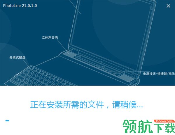PhotoLine 21(图像处理软件)破解版