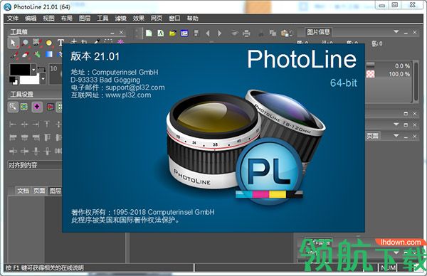 PhotoLine 21(图像处理软件)破解版