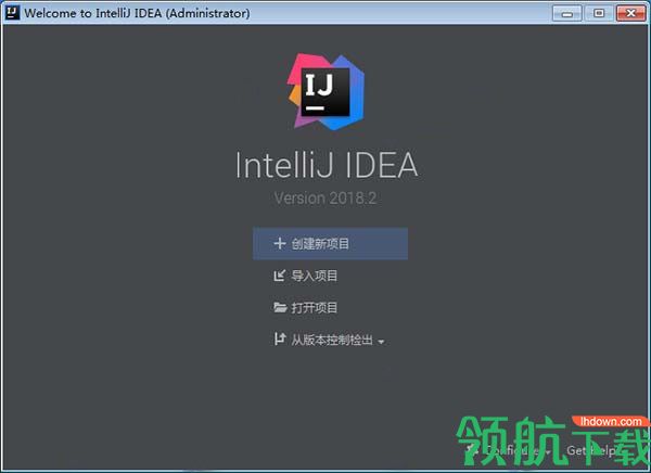 IntelliJ IDEA2018破解版(附注册码)