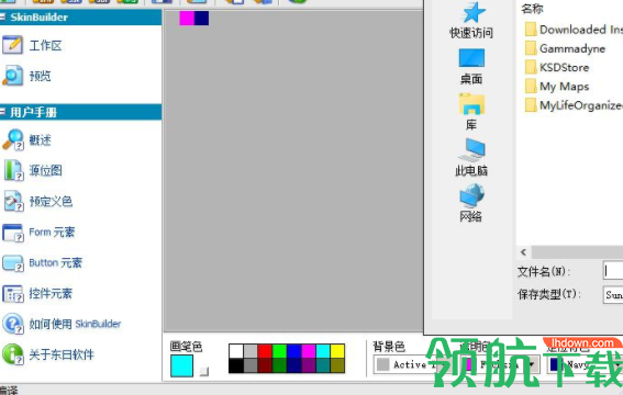 SkinBuilder皮肤编辑器官方版