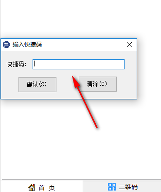 我帮开票官方版