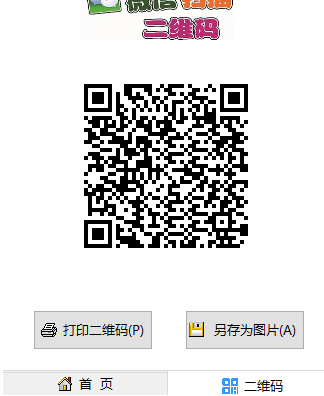 我帮开票官方版