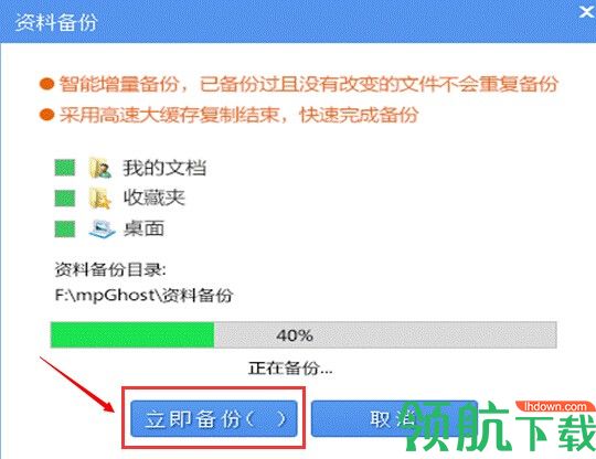 小黑马系统重装大师官方版