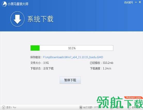 小黑马系统重装大师官方版