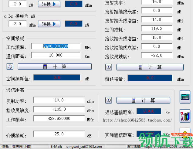 RF Calculators(RF通讯距离计算软件)绿色版