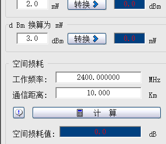 RF Calculators(RF通讯距离计算软件)绿色版