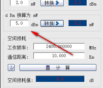 RF Calculators(RF通讯距离计算软件)绿色版