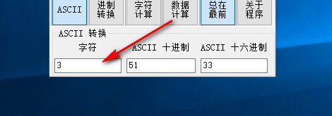 CrAck Calculator(进制计算工具)绿色版