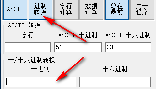 CrAck Calculator(进制计算工具)绿色版