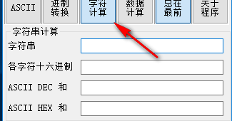CrAck Calculator(进制计算工具)绿色版