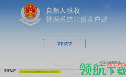 上海市自然人税收管理系统扣缴客户端官方版
