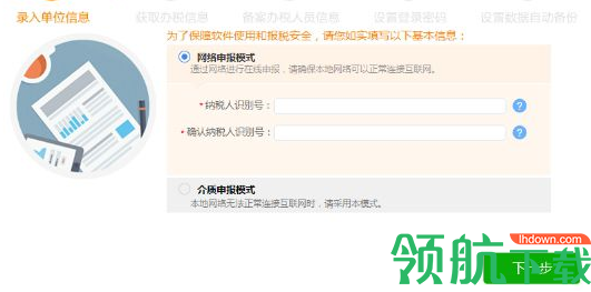 上海市自然人税收管理系统扣缴客户端官方版
