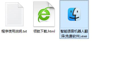 智能语音机器人翻译器绿色版
