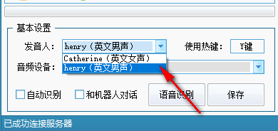 智能语音机器人翻译器绿色版