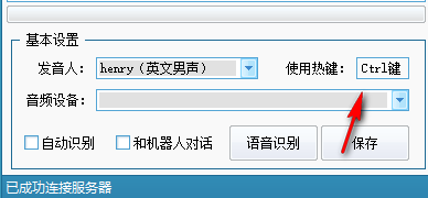 智能语音机器人翻译器绿色版