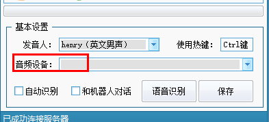 智能语音机器人翻译器绿色版