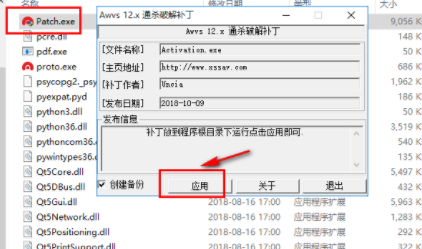 AcunetixWebVulnerabilityScanner汉化破解版