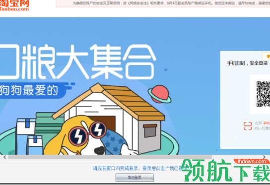 淘宝订单还原工具官方版