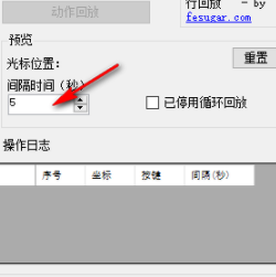 鼠标动作录制工具官方版