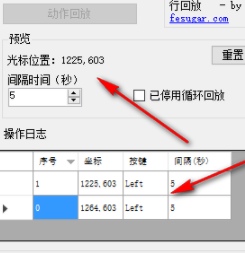 鼠标动作录制工具官方版
