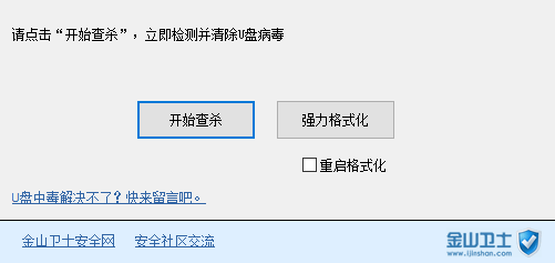 全能V8常用工具盘免费版