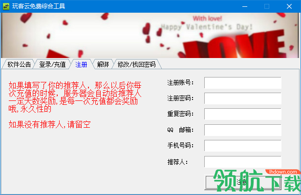 玩客云综合工具免费版