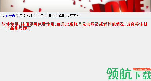 玩客云综合工具免费版