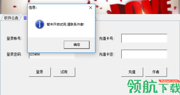 玩客云综合工具免费版