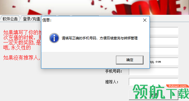 玩客云综合工具免费版