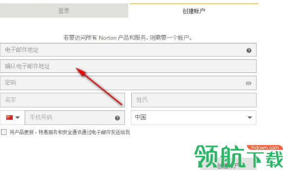 Norton Internet Security(诺顿网络安全特警)官方版
