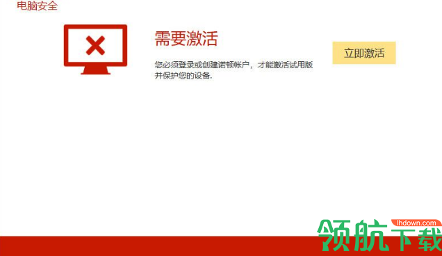 Norton Internet Security(诺顿网络安全特警)官方版