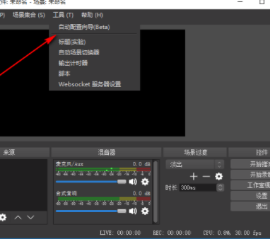 牛吧云播直播助手官方版