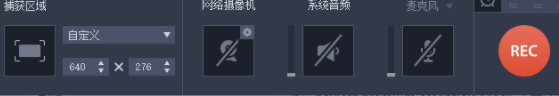 MovaviScreenRecorder破解版(附破解补丁)