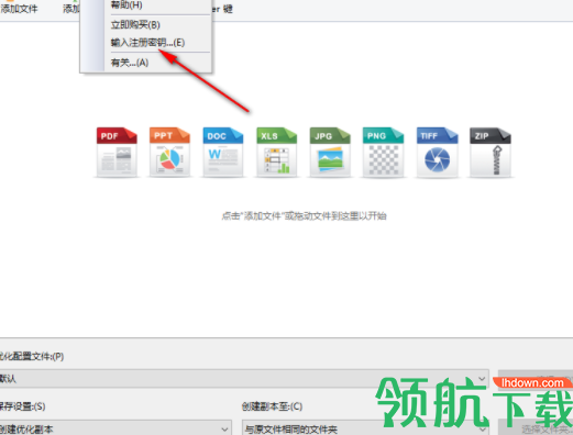NXPowerLiteDesktop汉化破解版(附注册补丁)
