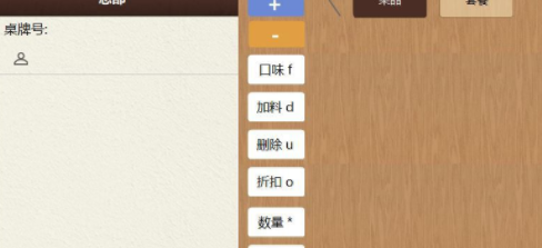 思迅天店餐饮收银系统官方版