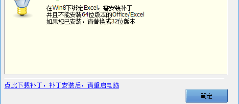 飚风票据套打软件免费版