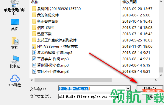 均衡器学习软件(音频调节软件)绿色版