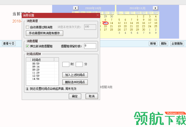 平安证券智投版