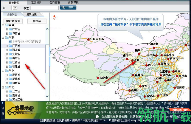 桌面地图2018官方版