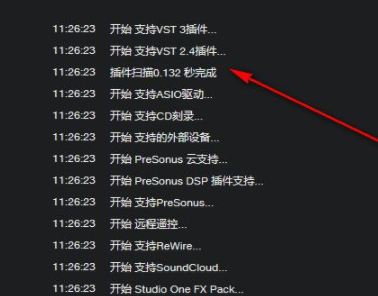 StudioOne4音频处理工具破解版(附注册机)
