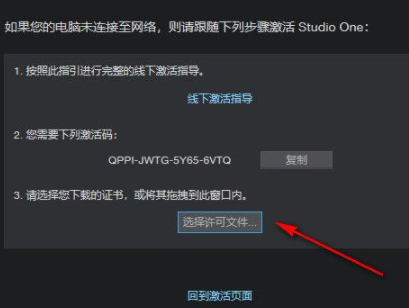 StudioOne4音频处理工具破解版(附注册机)