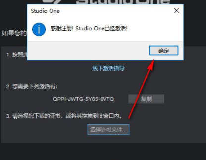 StudioOne4音频处理工具破解版(附注册机)