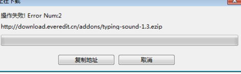 EverEdit文本编辑器破解版(附注册码)