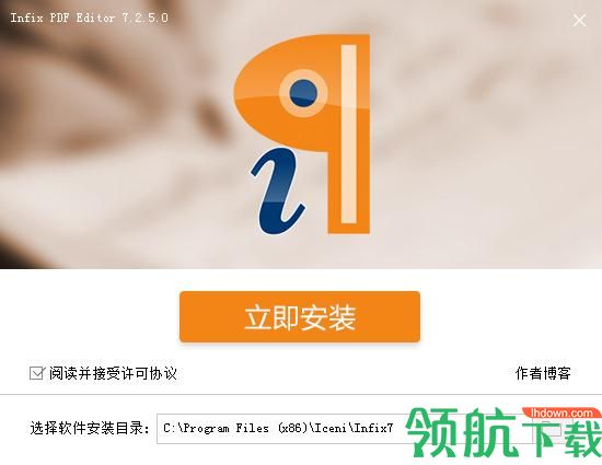 InfixPro PDF Editor破解版