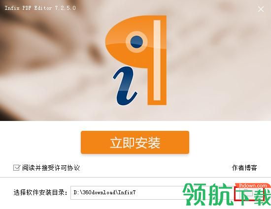 InfixPro PDF Editor破解版