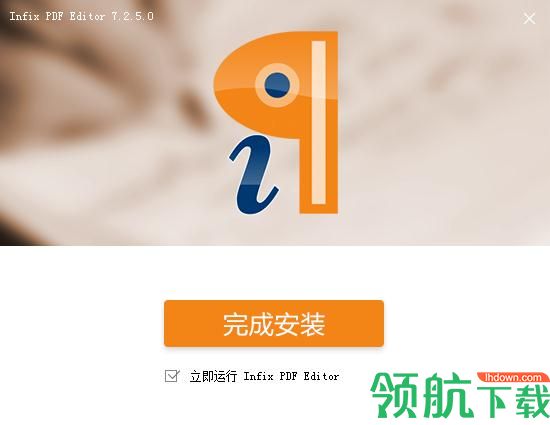 InfixPro PDF Editor破解版