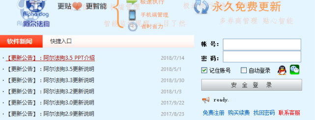 阿尔法狗股票自动交易系统官方版