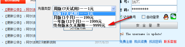 阿尔法狗股票自动交易系统官方版