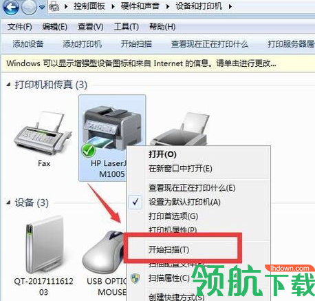 HPM706n打印机驱动官方版