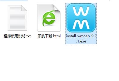 WM Capture破解版(附破解补丁)